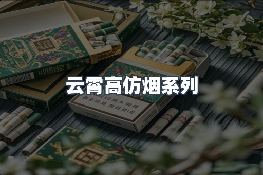 出口香烟
