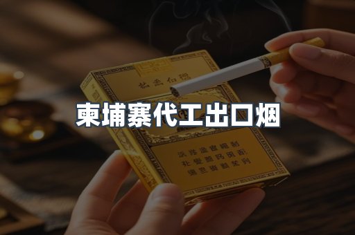 日本香烟系列